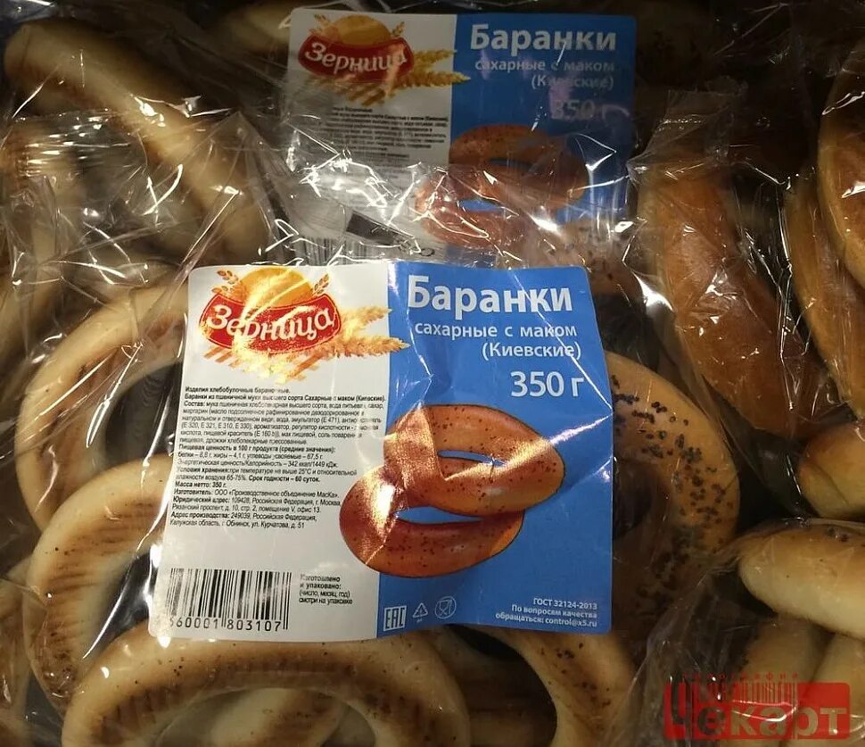 Маркировка хлебобулочных изделий
