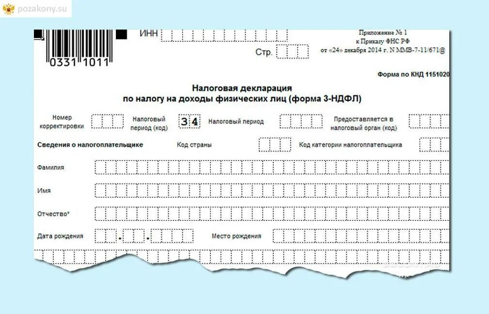 Алгоритм заполнения декларации. Форма справки 3 НДФЛ физического лица. Декларация по форме 3-НДФЛ образец. Декларация формы 3 НДФЛ образец. Заполнение 3 НДФЛ декларации в 2020 году.