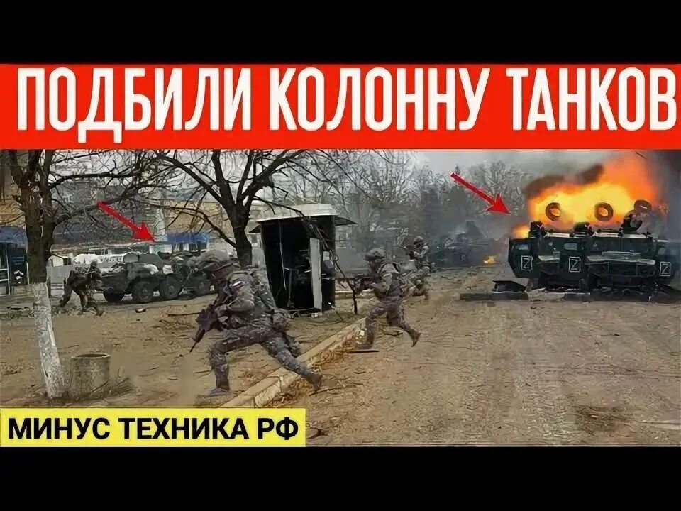 Подбитая колонна техники. Подбитые российские колонны. Бои за Угледар сегодня.