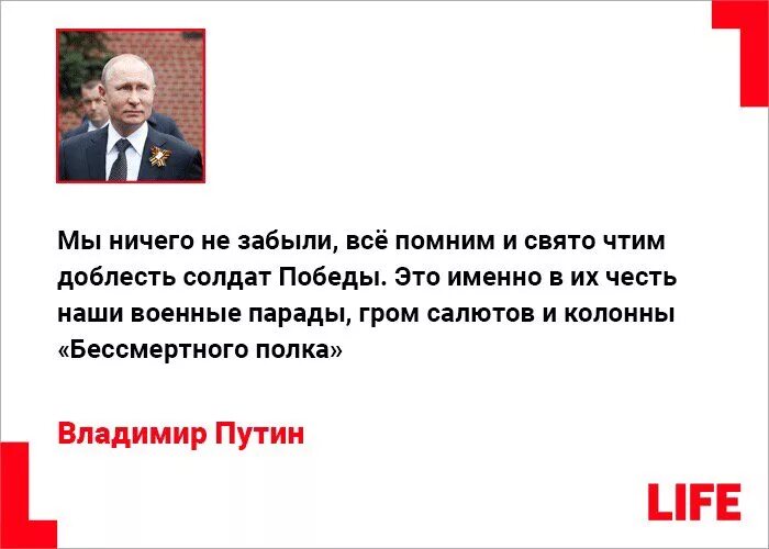 Фразы Путина про войну. Цитаты Путина о Великой Отечественной войне. Цитаты Путина о войне.