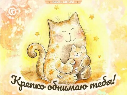 С днем рождения обнимаю