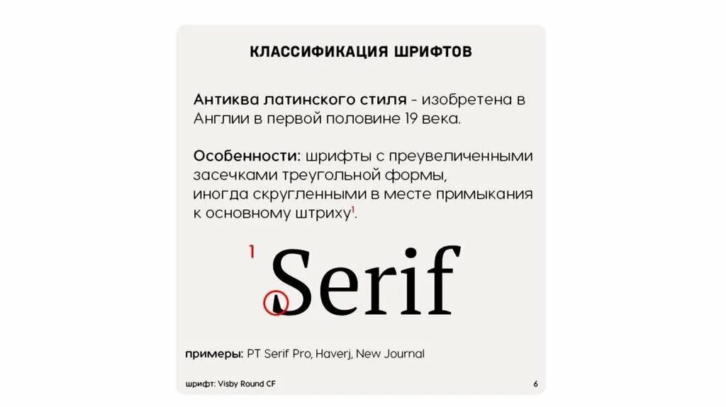 Шрифт современная Антиква. Антиквенные шрифты примеры. Описание шрифта. Антиква шрифт примеры. Description fonts