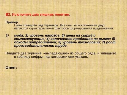 Какой термин лишний в ряду