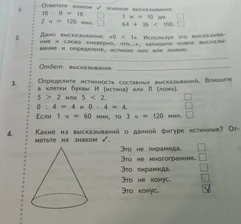 Пользуясь тем что 1 4 2