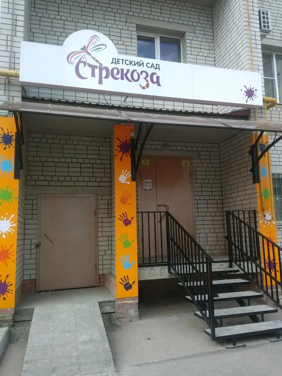 Детский сад 64 сызрань. Детский сад 35 энгельс. Детский сад 15 энгельс. Школа и детский сад. Детский сад приволжский энгельс.
