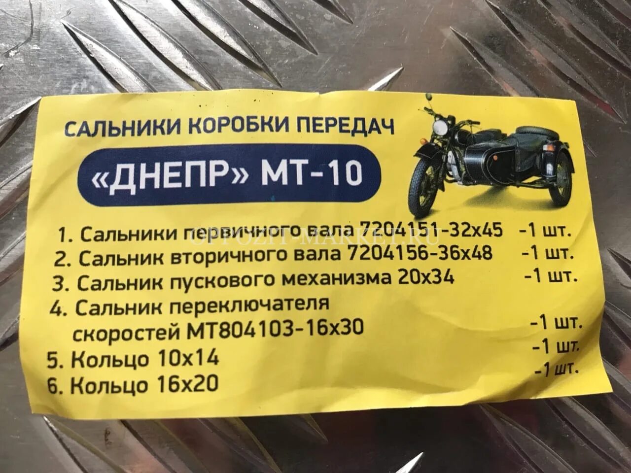 Масло в коробку днепр. Сальники кпп мт днепр. сальники кпп днепр размеры. ремкомплект кпп днепр 11. сальники коробки мотоцикла урал.