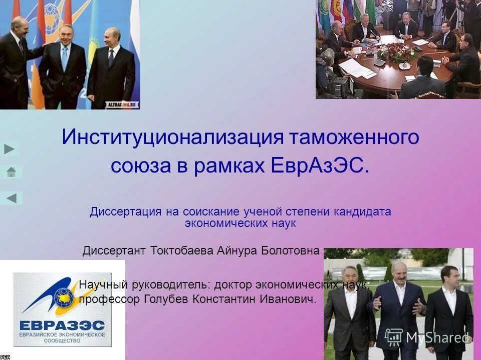 диссертация на соискание ученой степени кандидата наук. соискание ученой степени кандидата экономических. лишение ученой степени. соискатель степени кандидата. автореферат диссертации.