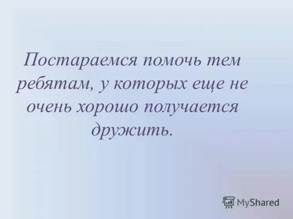 Ребята как то заспорили лена