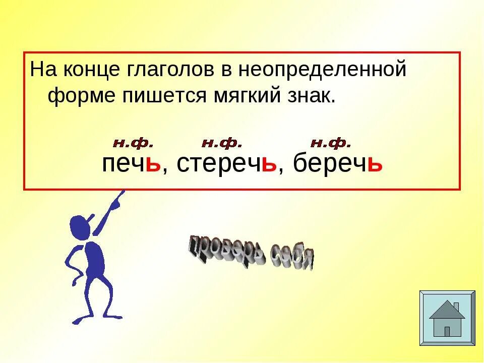Поднимется окончание