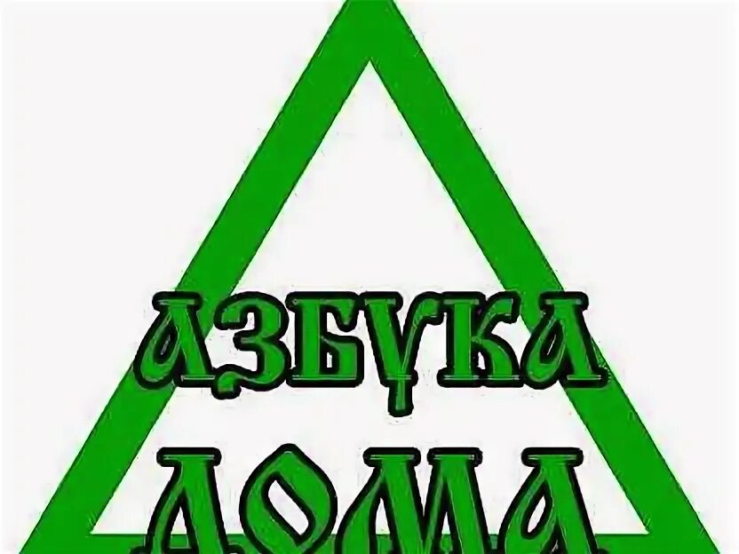 Панорама: Азбука Дома, строительство дачных домов и коттеджей, Аксайский просп.,