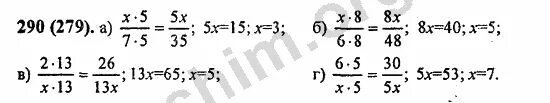 Математика 6 класс 2 часть #290 Виленкин. Математика 6 класс Виленкин 1 часть номер 290. Математика с 47 номер 6