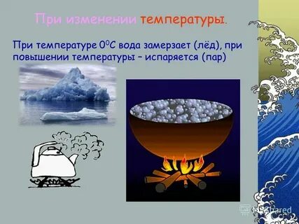 При какой температуре замерзает океаническая