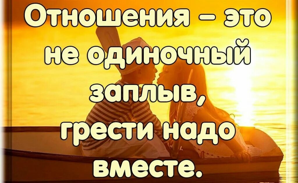 Есть слово золотая. Красивый золотой слова. Мы вместе цитаты. Цитаты вместе с любимым. Золотые слова про любовь.