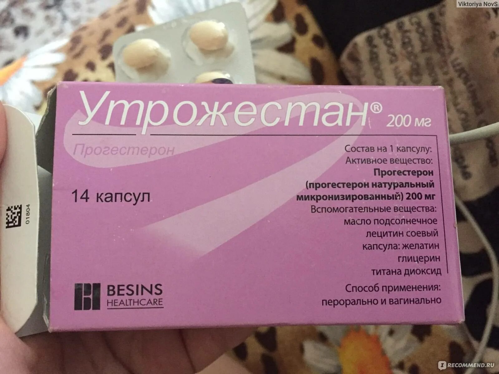 Утрожестан для беременных. Таблетки гормональные таблетки для беременных утрожестан. вагинальные суппозитории утрожестан. утрожестан вагинальные капсулы. утрожестан это гормональный препарат.