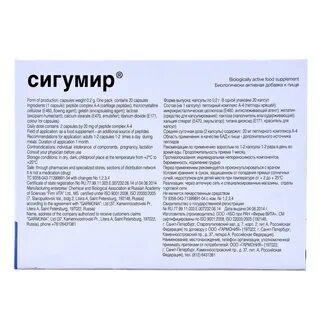 Вентрамин инструкция по применению отзывы