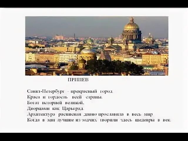 Песни про питер