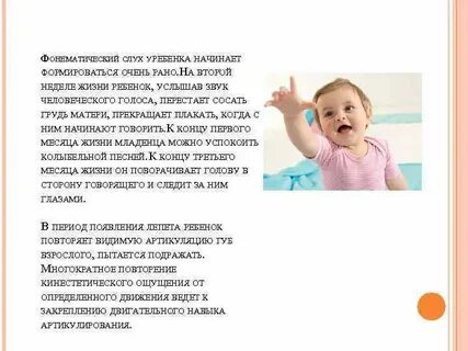 Через сколько дети начинают слышать