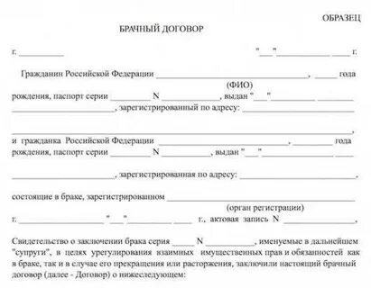 Брачный контракт оформление