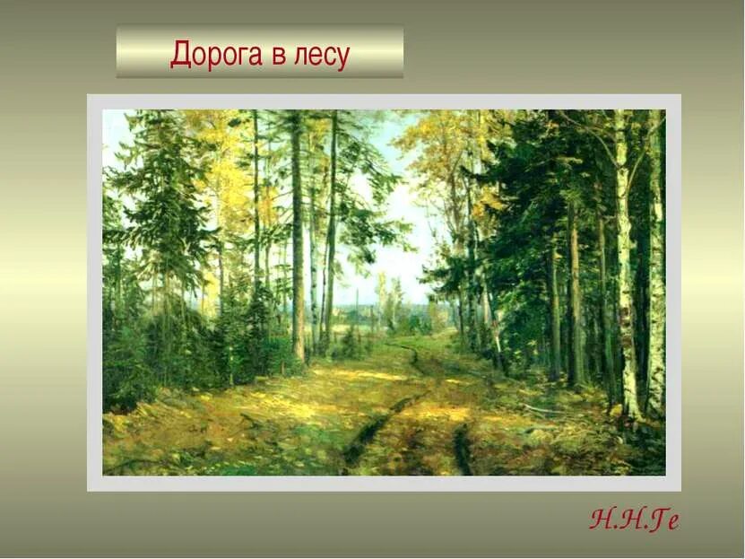 Н с лес. Участок у леса. Шварцвальд тропа. Н с лес. Н с лес.