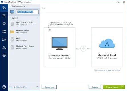 Acronis windows
