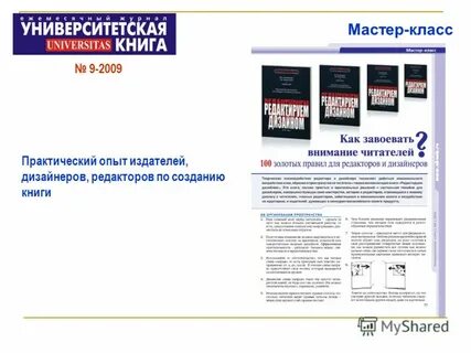 Университетская книга