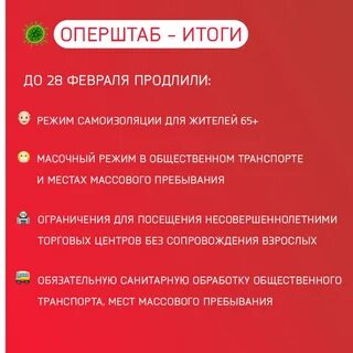 Оперштаб