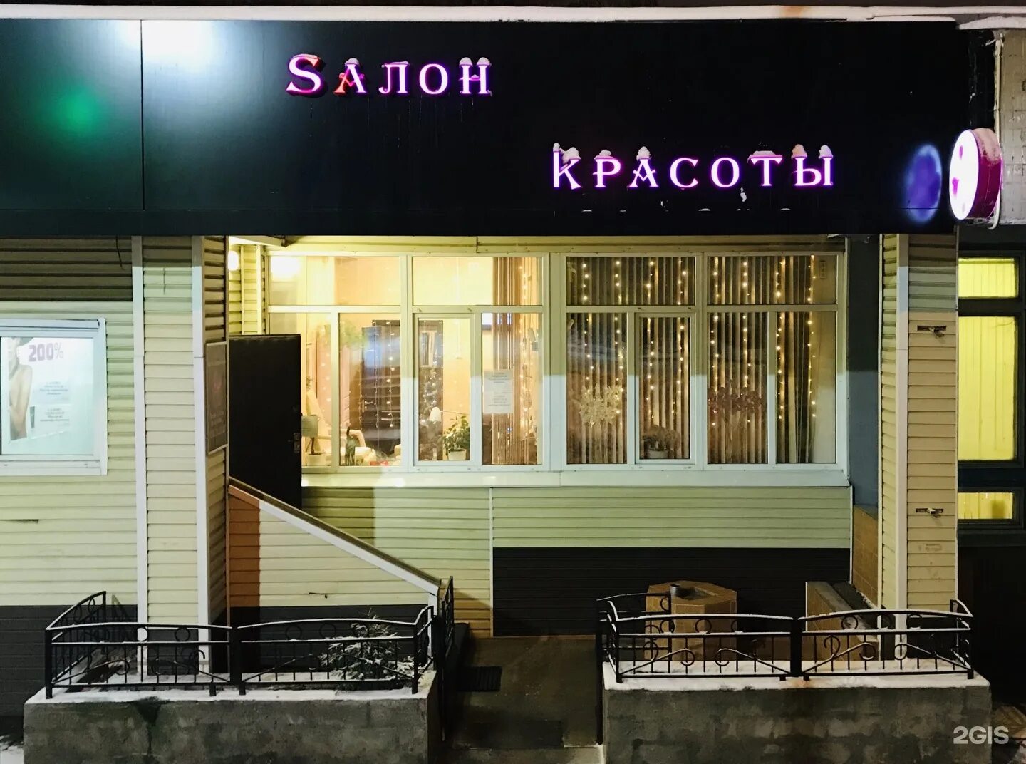 Улица ленина, 57 в ульяновске. Салон красоты квартале. Отзывы квартал красоты. Arty салон сколково. Улица зворыкина сколково.