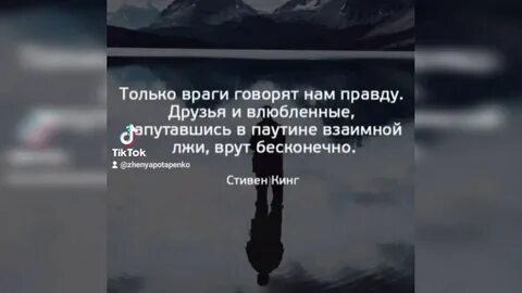 Говорящие враги