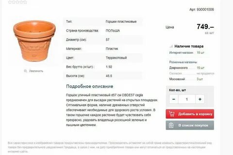 Сколько было горшкову