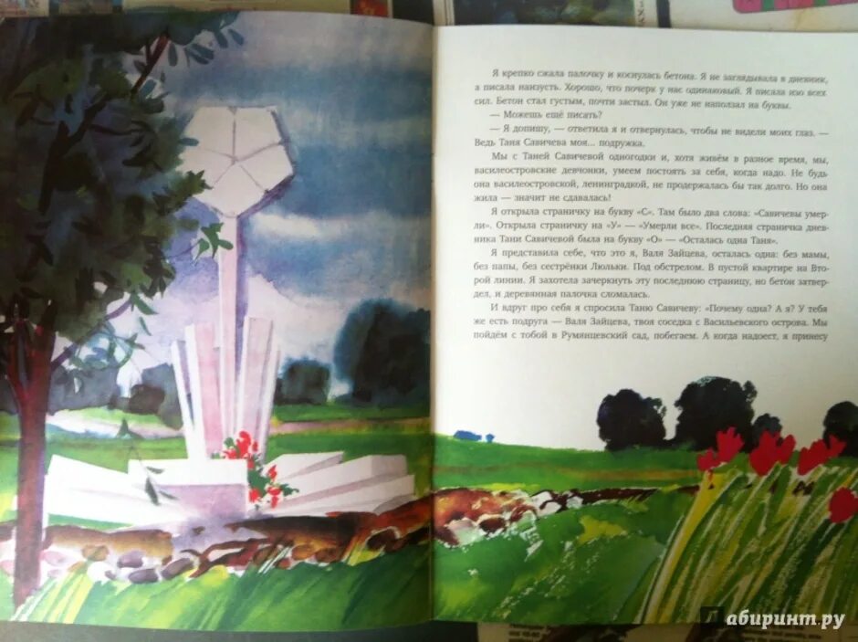 Тема произведения девочки с васильевского острова. Яковлев ю.я. &quot;девочки с васильевского острова&quot;. иллюстрации к книге девочка с васильевского острова яковлев.