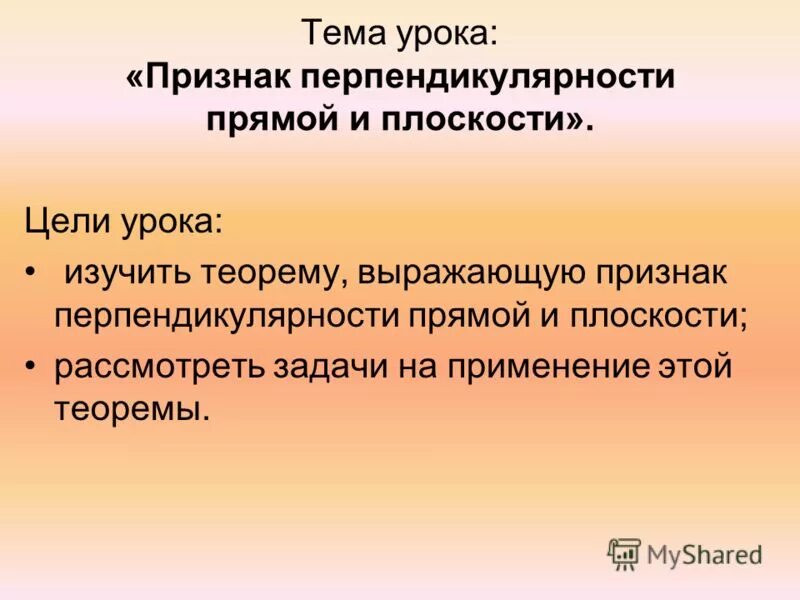 Признаками урока являются