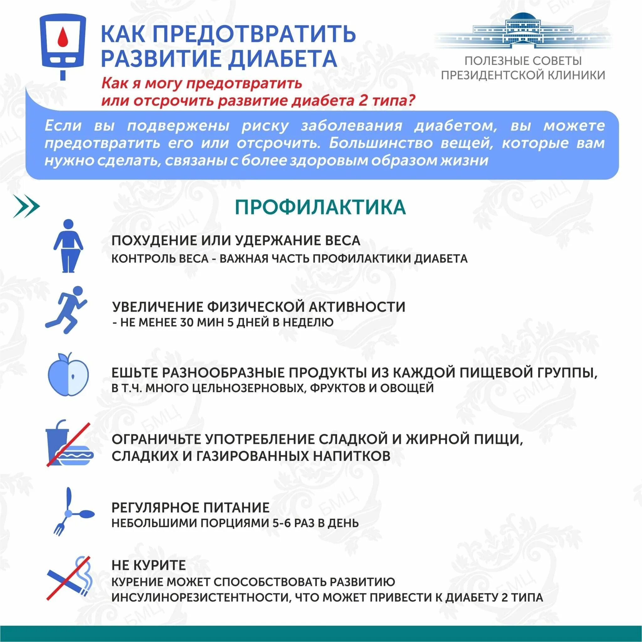 Всемирный день борьбы с сахарным диабетом. Распространенность сахарного диабета. Сахарный диабет памятка для пациента. Всемирный день сахарного диабета. Диабет сахар 14.