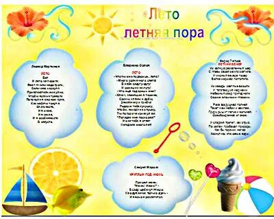 Стих про стенгазету