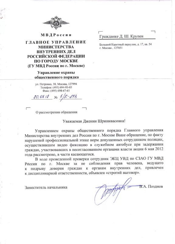 Приказ о выговоре мвд. Приказ о выговоре сотруднику полиции. Выговор военнослужащему в армии. Приказ о дисциплинарном взыскании сотрудника полиции. Виды диспилинарной взыканий.