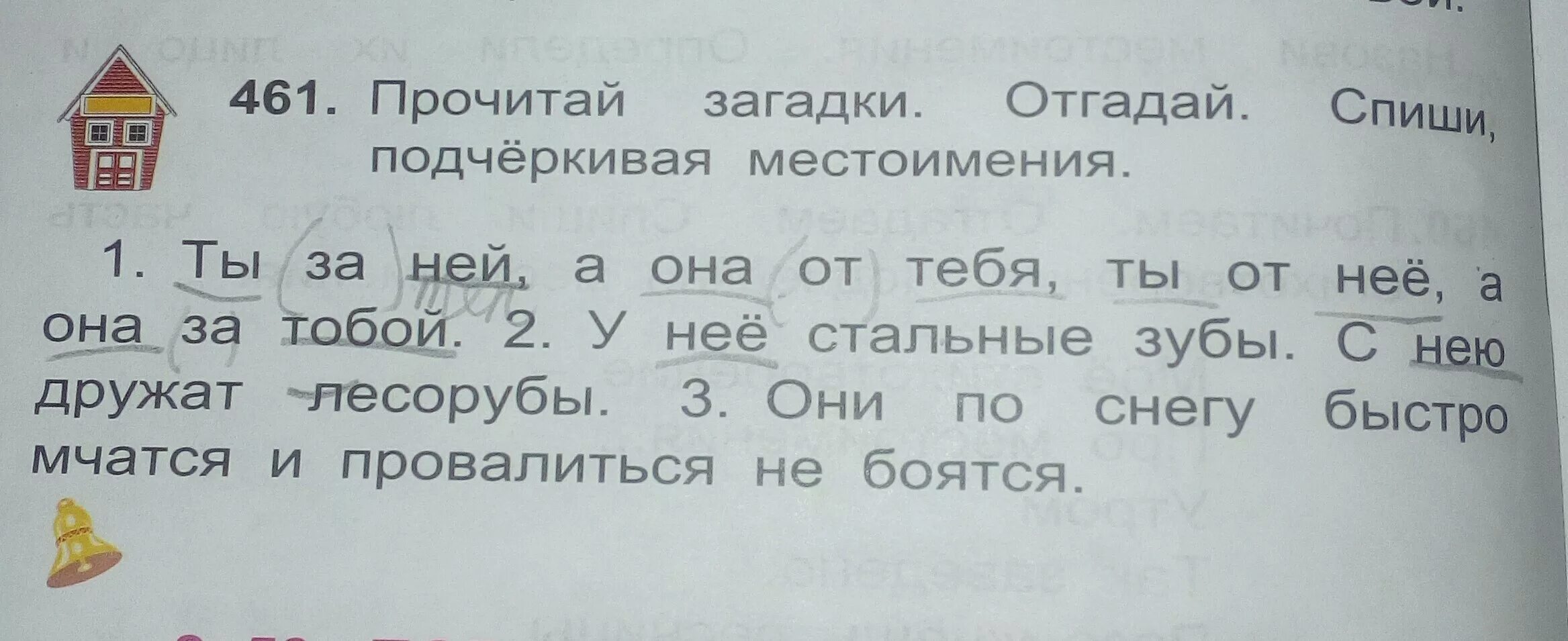 Белая скатерть всю землю покрыла ответ на загадку