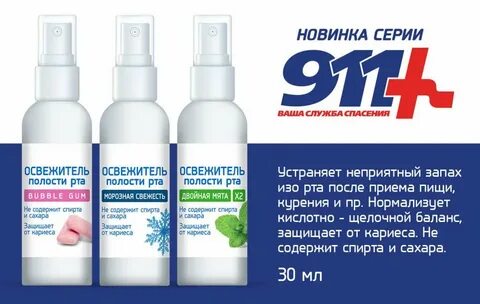 Освежитель полости рта аптека