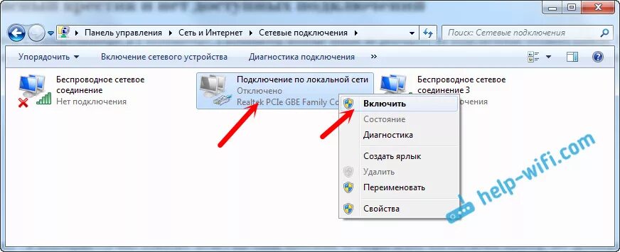 Включи отсутствует интернет. Подключение по локальной сети крестик. Ноут не видит кабель Ethernet. Сетевой кабель не подключен. Пропадает интернет на компьютере через кабель.