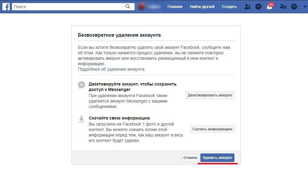 Удаление аккаунта в приложении. Как удалить аккаунт в instagram. Удалю аккаунт и создам другой песня. Удалить свой аккаунт. Удалить аккаунт госуслуги.