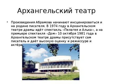 О чем произведение в театре 3 класс