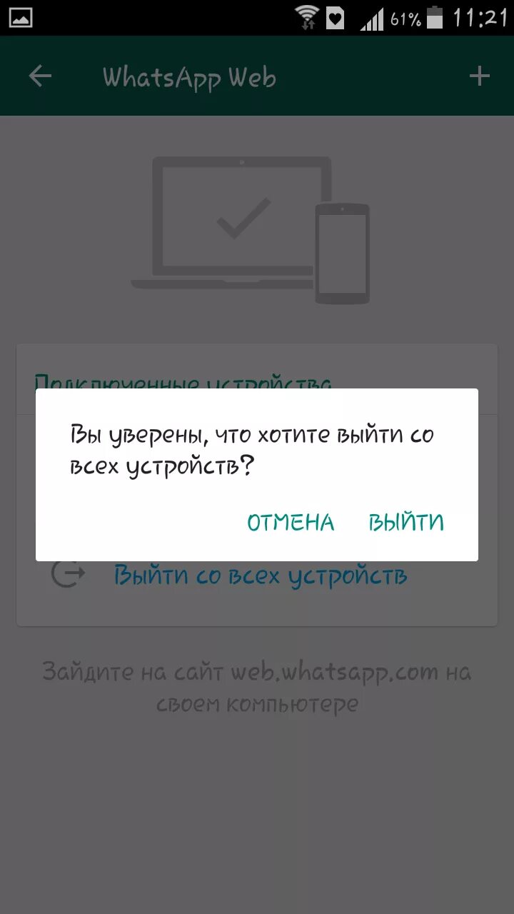 Как привязать чужой ватсап. Прочитать чужую переписку в ватсапе. ватсап чужой. чтение чужой переписки в whatsapp. чужие переписки в ватсапе.