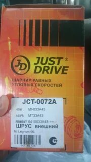 Just drive отзывы