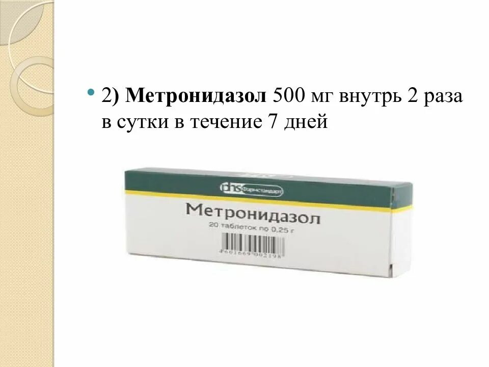 Метронидазол относится к группе. Метронидазол. Метронидазол 500. Метронидазол таблетки 500. Метронидазол Рецептурный.