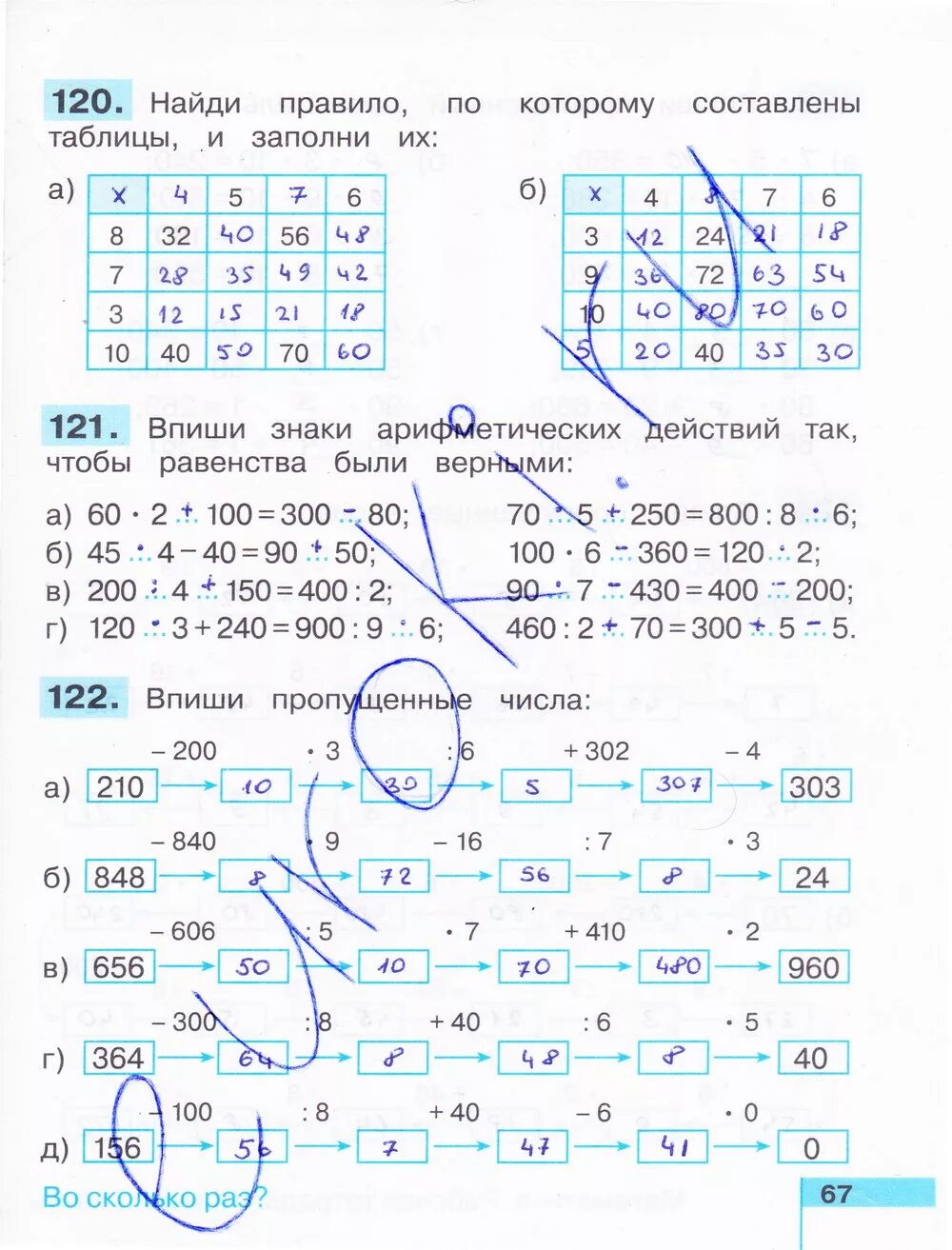 З. Б. Н б истомина з б. Гдз н б истомина, з. Учебные тетради гармония.