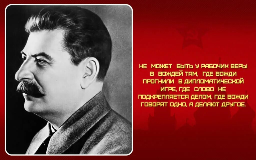 У каждой партии есть. Иосиф Виссарионович Сталин. Великие цитаты Сталина. Иосиф Виссарионович Сталин изречение. Высказывания Иосифа Сталина.