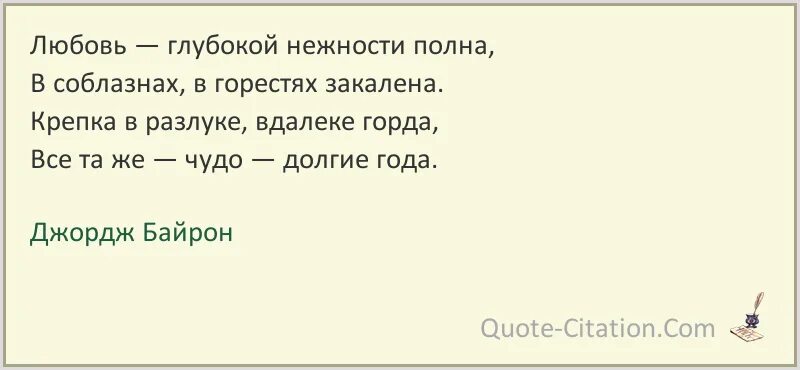 Цитаты цитаты байрона. Джордж байрон об армении. Высказывания байрона. Лорд байрон. Джордж гордон лорд байрон стихотворение.