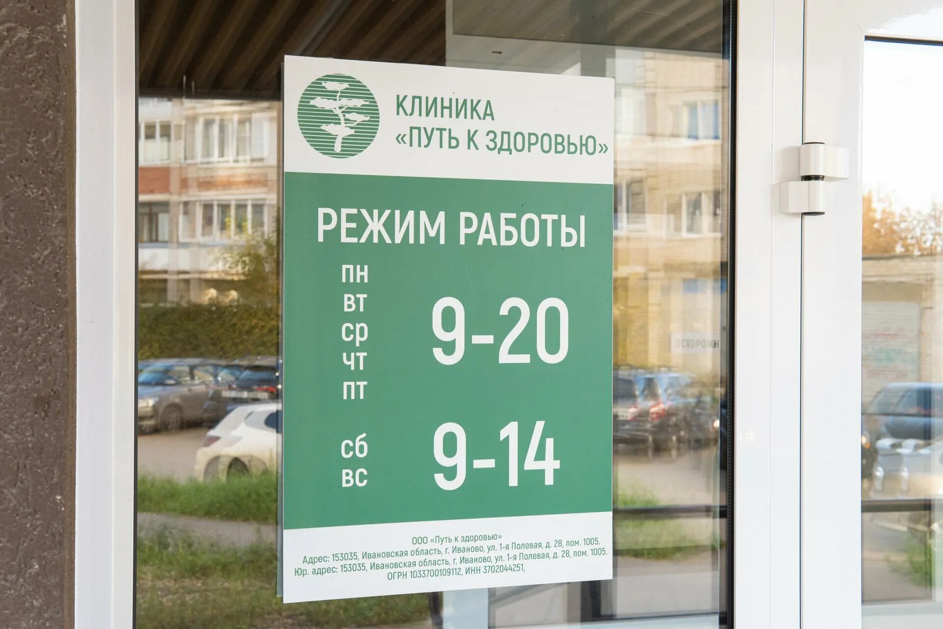 Клиника здоровье колпинское 36. Center-zdorovie. Мед центры в плесецке архангельской области. Клиника путь к здоровью. Центр путь к здоровью.