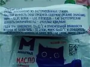 Масло брянский молочный комбинат