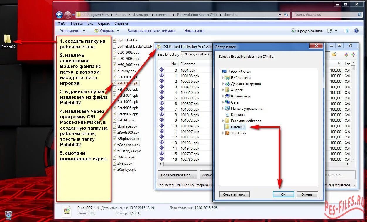 Папка CPK. Патч программ. Директория PES 2021 В папке. Редактировать CPK. Папка content