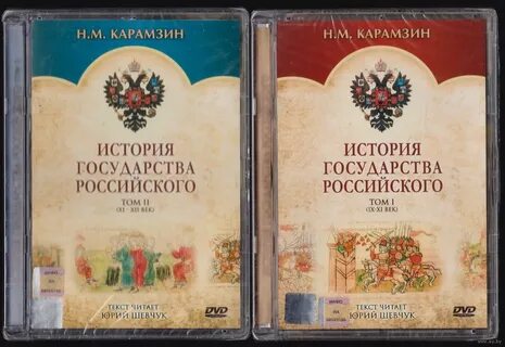 Карамзин история государства российского т 12