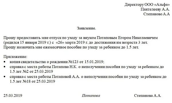 Смена участника общества. Решение о назначении директора ООО образец с одним учредителем 2018. Решение учредителя ООО О назначении директора образец. Решение о назначении директора ООО образец с тремя учредителем. Назначение единственного учредителя директором ООО.